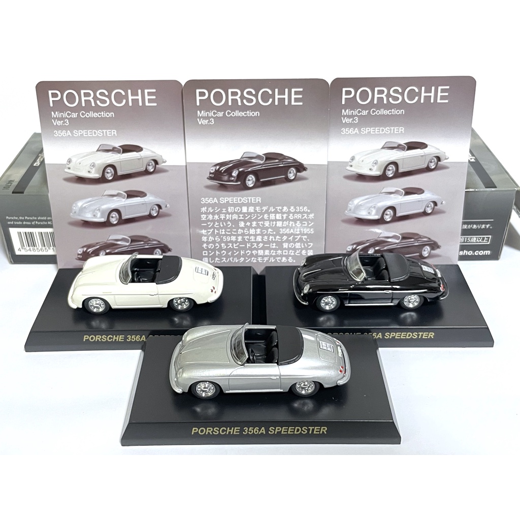 HMC Kyosho 1/64 Porsche 356A Speedster 三色 絕版 稀有