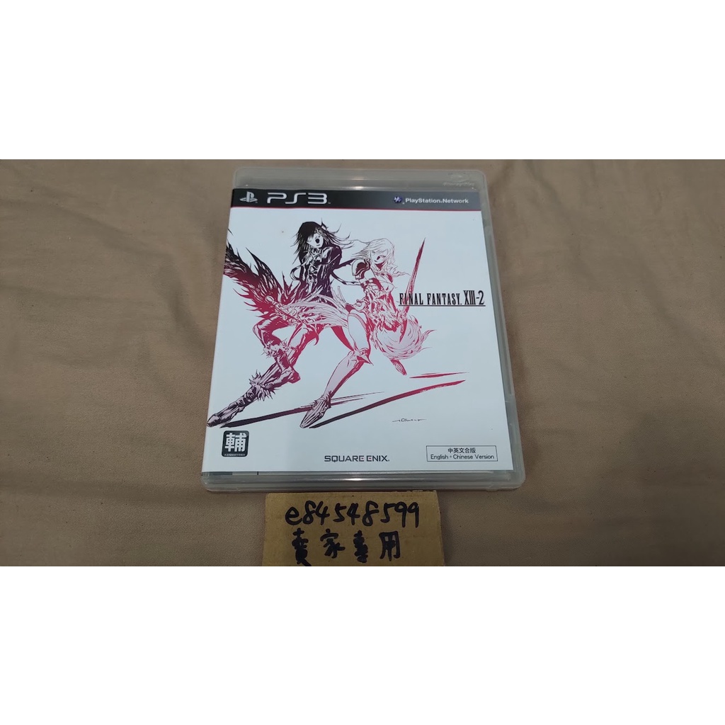 【外盒卡榫故障一個】 PS3 太空戰士 13-2 XIII-2 中文版 Final Fantasy XIII 最終幻想