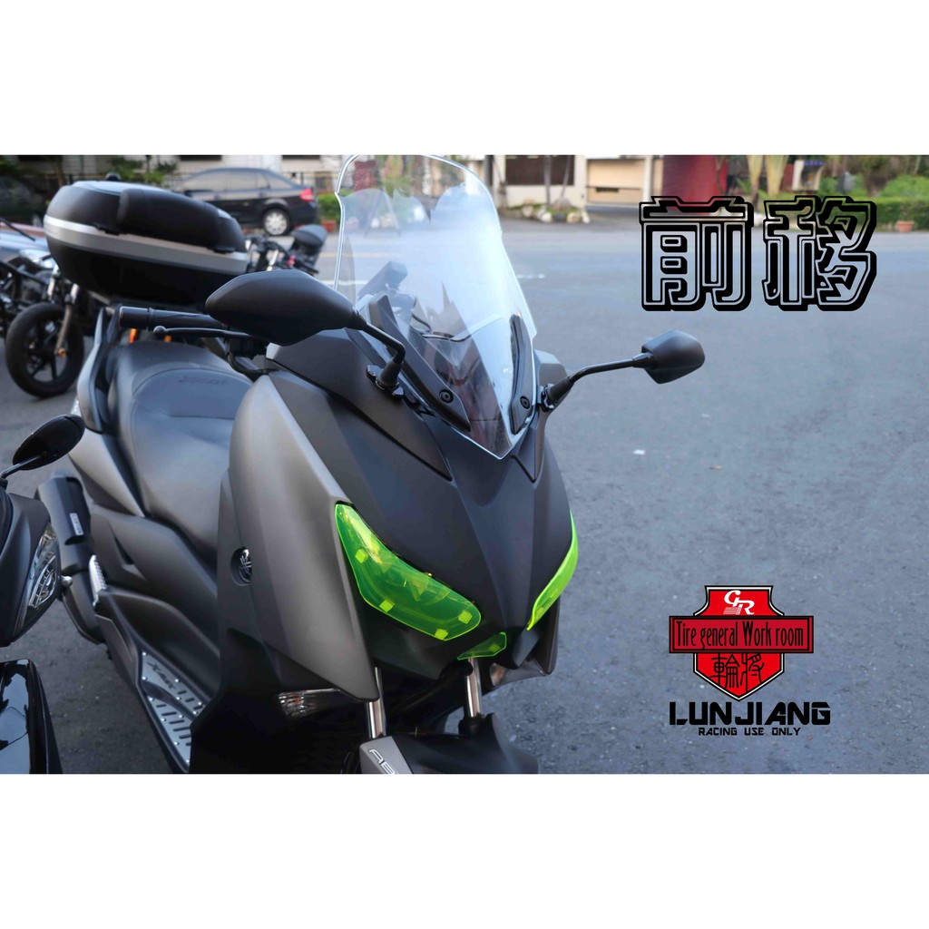 【 輪將工坊 】RIDEA XMAX 300 後照鏡前移 半組 可原廠後照鏡 前移 XMAX300 TMAX 大羊