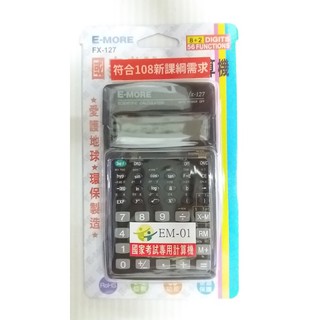 ATK 皮皮龜 T509 E-MORE FX-127 國家考試 8+2位 電子 計算機 享鵬 6F