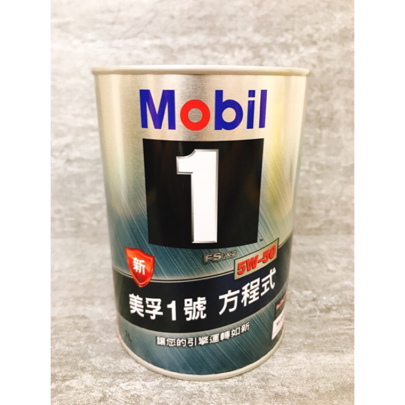 【玖肆靚】美孚 MOBIL 5W-50全合成機油 5w50 公司貨