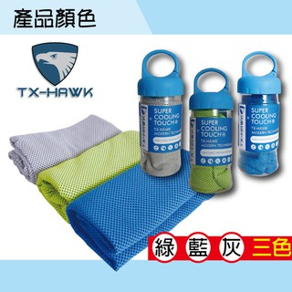 【涼感冰涼巾】美國TX-HAWK 運動機能巾 三件組 (藍灰綠) 各一
