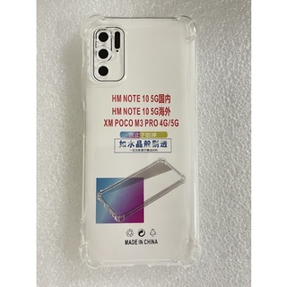 【手機寶貝】紅米 Redmi Note 10 5G 四角防摔殼 透明 氣囊防摔殼 紅米NOTE10 5G 保護套 手機殼