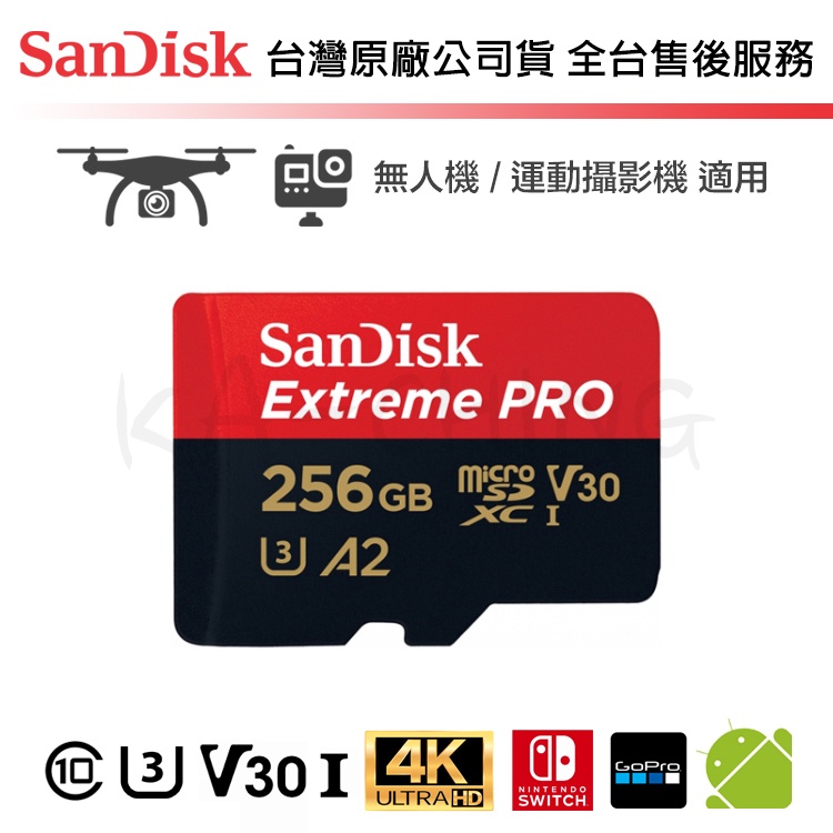 【台灣保固】Sandisk Extreme PRO 256G microSDXC U3 空拍機 Gopro 高速 記憶卡