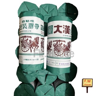 附發票 日本菊水 大漢紙膠帶 45碼 48mm 75R 牛皮紙膠帶 大漢 台灣製 大漢牛皮紙膠帶 封箱膠帶 紙膠帶 遮