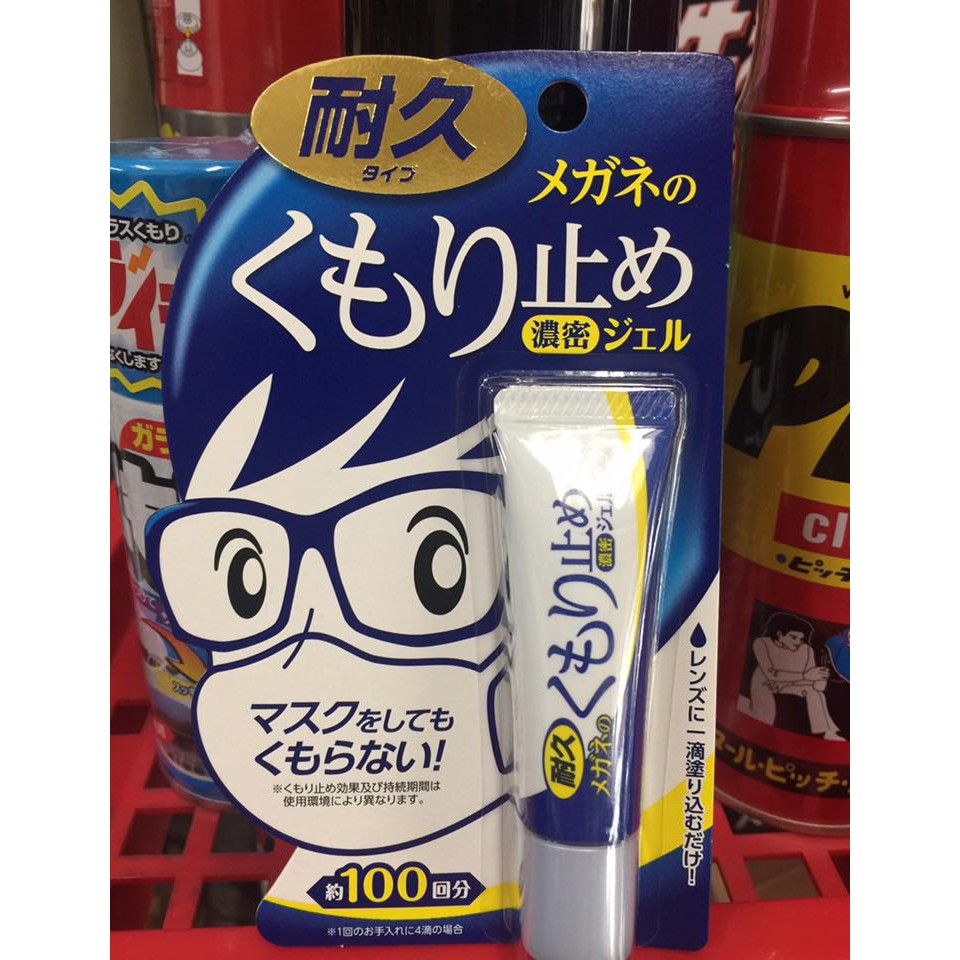 3個420元【油品味】日本 SOFT99 濃縮眼鏡防霧劑(持久型) 防霧液 防霧  喝熱湯 不起霧