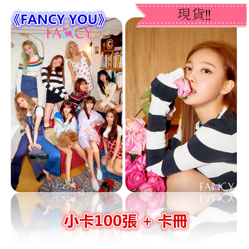 現貨！！TWICE 全體 FANCY YOU 周子瑜 平井桃 紗夏 小卡 卡片 照片 寫真 100張，加贈卡冊。B款