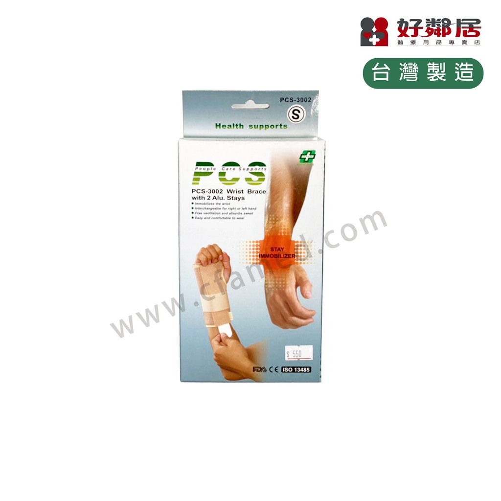 【好鄰居】愛民 I-M 透氣型手托板(未滅菌) PCS-3002 台灣製 復健 護腕 手腕 運動護具 戶外休閒 保健