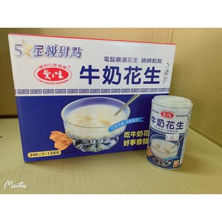 《永泉糧》愛之味牛奶花生湯盒裝 340gx12入 牛奶花生湯 愛之味（超商限購1組）