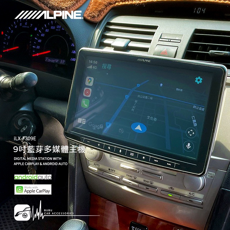 M1L TOYOTA Camry【ALPINE】iLX-F309E 9吋通用型CarPlay藍芽觸控螢幕主機