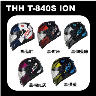 THH T-840S ION 全罩式 安全帽 送涼感頭套 電鍍片