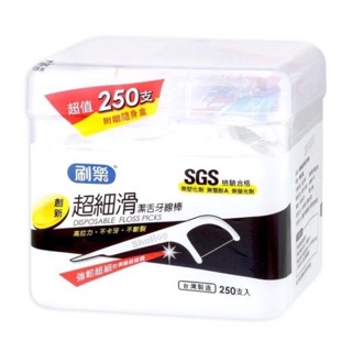 刷樂超細滑牙線棒250支入-附發票