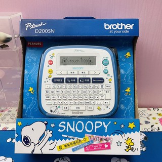 現貨 全新 公司貨 Brother 兄弟牌 PT-D200SN 史努比 創意 自黏 標籤機 snoopy