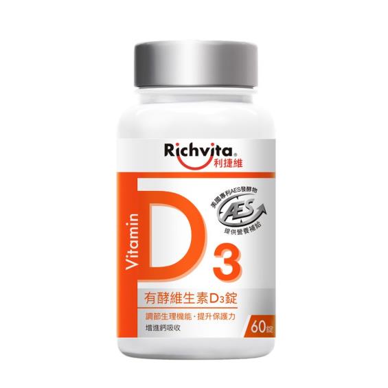 利捷維 RICHVITA 有酵維生素 D3 60粒/瓶