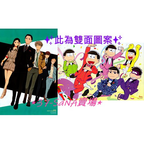雙面折頁海報 富豪刑事 神戸大助 加藤春 星野涼 神戶鈴江 龜井新之助 小松先生 松野六胞胎 蝦皮購物