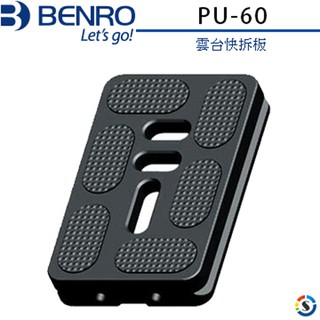 BENRO百諾 PU-60 雲台快拆板(PU60)