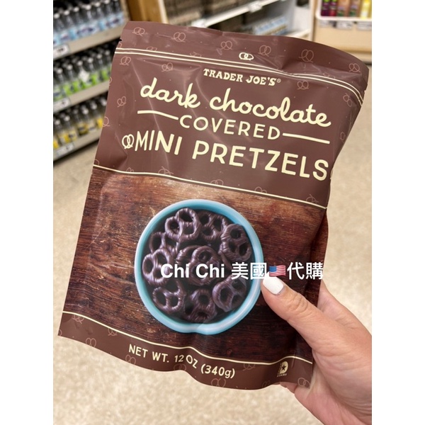巧克力蝴蝶餅❤️Chi Chi 美國🇺🇸代購❤️有機超市 Trader Joe’s 店面購入
