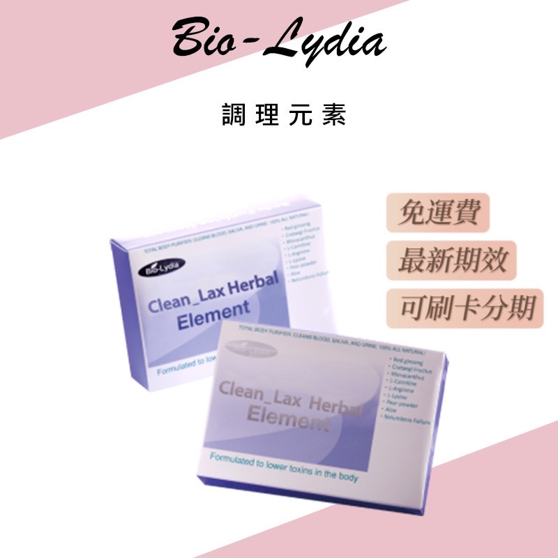 Bio Lydia 麗富康 調理元素