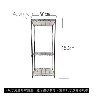 【我塑我形】免運 60 x 45 x 150 cm萬用鐵力士鍍鉻三層收納架 鐵架 收納架 置物架 鐵力士架 鞋架 三層架