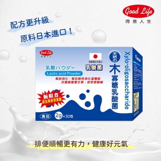 免運費,多件最低價257 [得意人生] 日本進口木寡糖乳酸菌粉30包