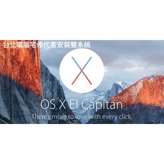Mac bootcamp 代客安裝雙系統 升級OSX Windows