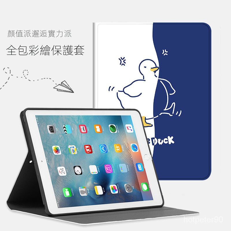 iPad 保護殼 卡通 可達鴨保護套 Air4/3 平闆9.7 mini6/5  適用於 2021新款 ipad10.2