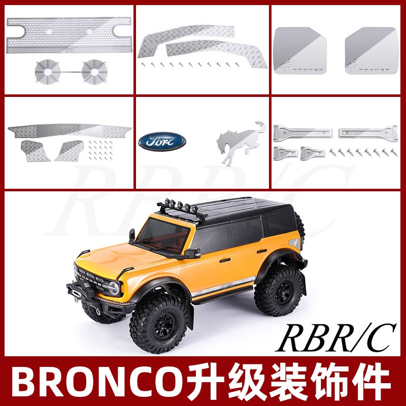 TRX-4烈馬福特bronco保險槓防滑板SCX10仿真遙控車裝飾配件DIY升級改裝模型