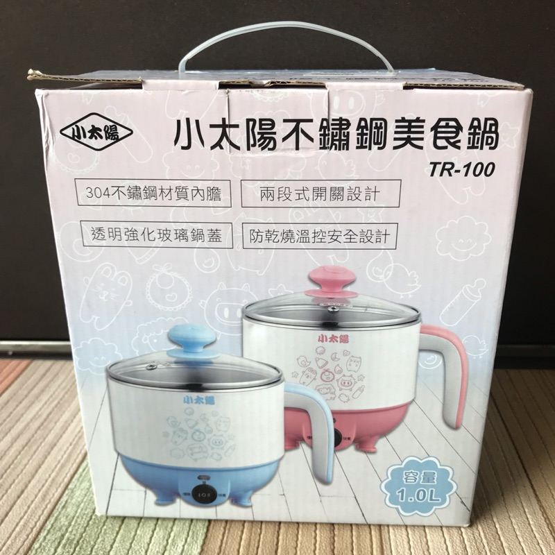 全新現貨 小太陽不鏽鋼美食鍋電鍋 蝦皮購物