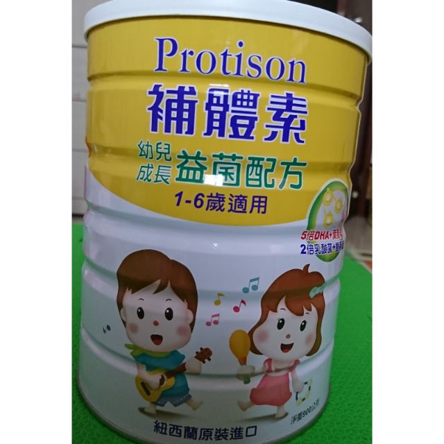 補體素兒童奶粉益菌配方900g