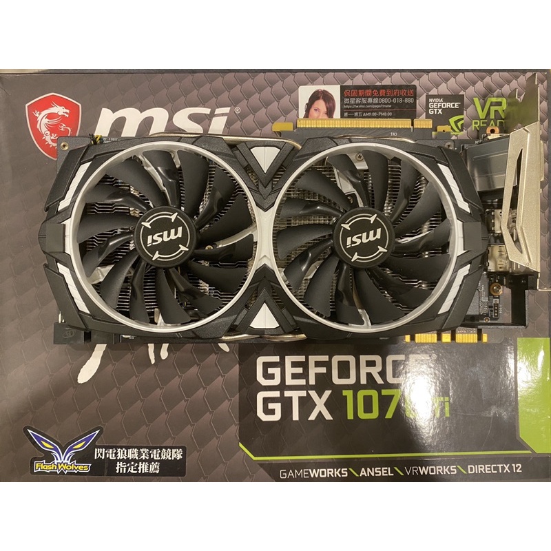 MSI GeForce GTX 1070 Ti ARMOR 8G