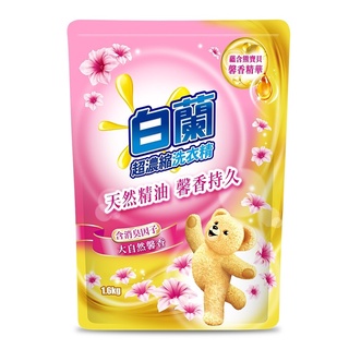 白蘭 超取限購2包 白蘭含熊寶貝洗衣精補充包 大自然馨香-1.6kg