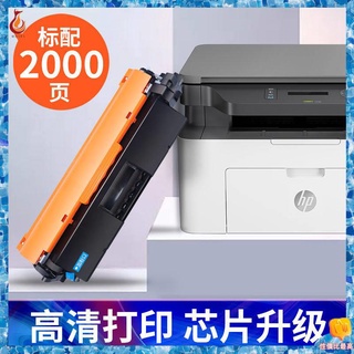 打印機 墨水匣 適用惠普CF218A硒鼓m132粉盒M104碳粉盒HP打印機墨盒M132fn含芯片