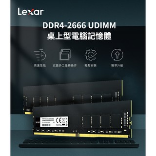 雷克沙 (三星顆粒) Lexar - 桌上型電腦記憶體 DDR4 3200/8GB (Samsung 顆粒)