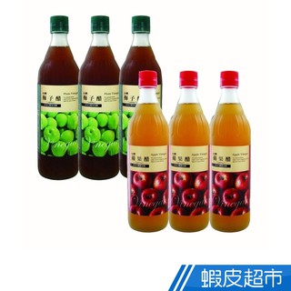 臺糖 蘋果醋600ml/梅子醋600ml 多入可選 免運費 現貨 廠商直送