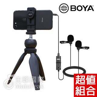 【送收納袋】BOYA BY-M1DM 超值組合 領夾麥克風+手機架 雙麥頭 手機相機收音錄音直播 3.5mm BY M1