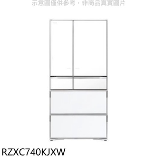 HITACHI日立 741公升六門變頻(與RZXC740KJ同款)冰箱XW琉璃白RZXC740KJXW 回函贈 大型配送