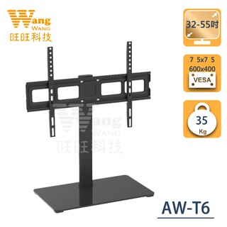 Eversun AW-T6 32-55吋桌上型手臂式螢幕架 可調式 桌上型 手臂式 Eversun AW-T6