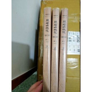Chenuneyu專屬賣場 請其他人不要下單喔 簡體耽美商業誌 居山海 前4小時特簽 小合鴿鳥子 蝦皮購物