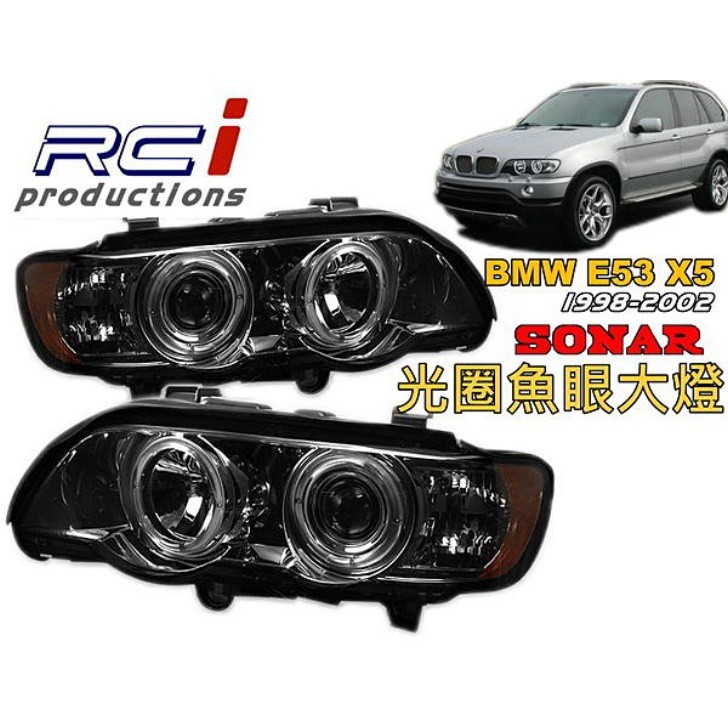 SONAR 台灣秀山 BMW X5 E53 98-02 前期 燻黑/晶鑽 光圈魚眼大燈