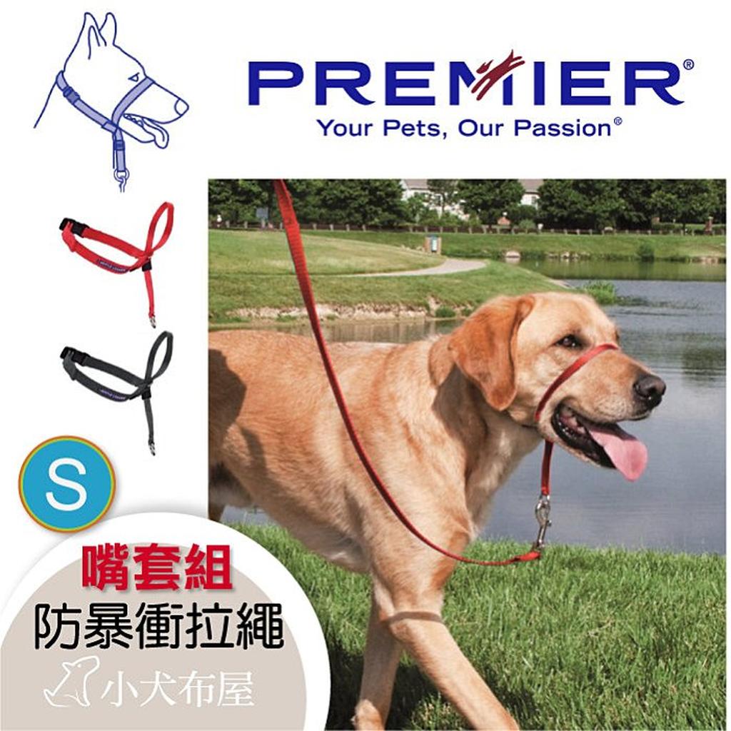 美國普立爾premier 防爆衝嘴套s號 小型犬 自加牽繩訓練 幫助容易害羞 緊張或害怕的狗狗放鬆自在 蝦皮購物