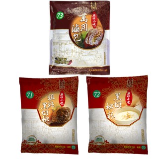 小磨坊黑胡椒粒 黑胡椒粉 滷包 小磨坊滷包 600g 萬用滷包300g 魯包 黑胡椒 純素 調味料 71號 72號