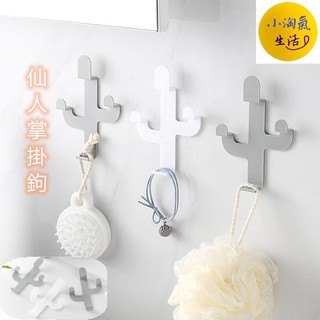 小淘氣生活💥臺灣出貨💥B215 創意掛勾 可愛掛鉤 仙人掌粘膠掛鉤 廚房壁掛小鉤子 浴室牆壁無痕強力粘鉤