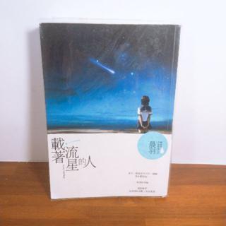 Popo 城邦小說二手戀小說愛情小說晨羽藍空深海精裝版限量版 蝦皮購物