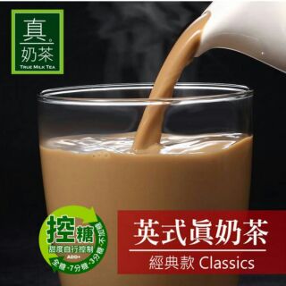 【暐暐小鋪】OK TEA歐可茶葉 控糖版 英式真奶茶 經典款 8包/盒