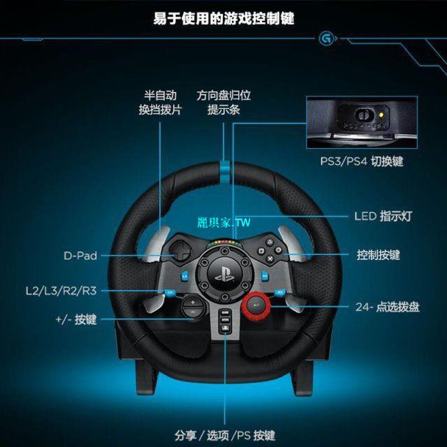 羅技G29 游戲方向盤PS3/PS4力反饋900度手剎模擬駕駛電腦賽車漂移【優品】