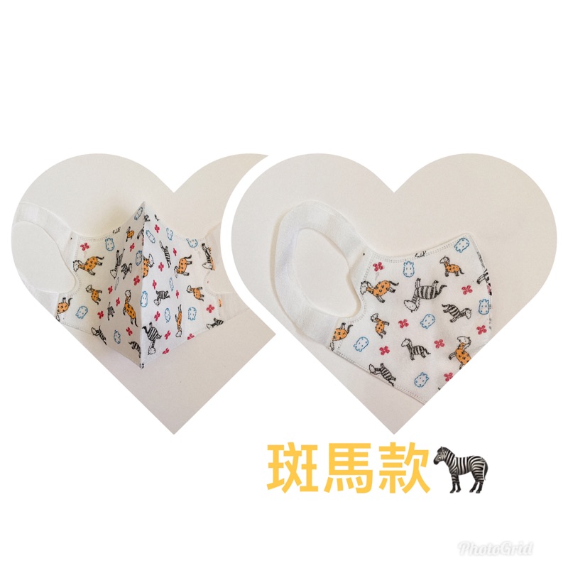 小孩3D立體拋棄式口罩（50入/盒）（台灣製）（現貨）