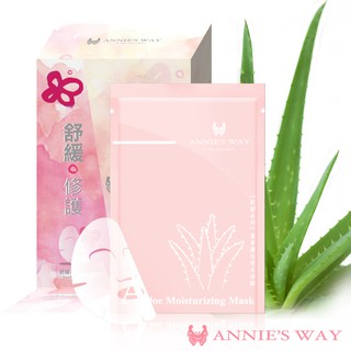 Annie's Way 安妮絲薇 舒緩系列 蘆薈舒緩保水隱形面膜 10入