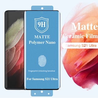 SAMSUNG 三星 Galaxy S8 S9 S10 Plus S20 S21 Note 8 磨砂防指紋螢幕保護膜全膠