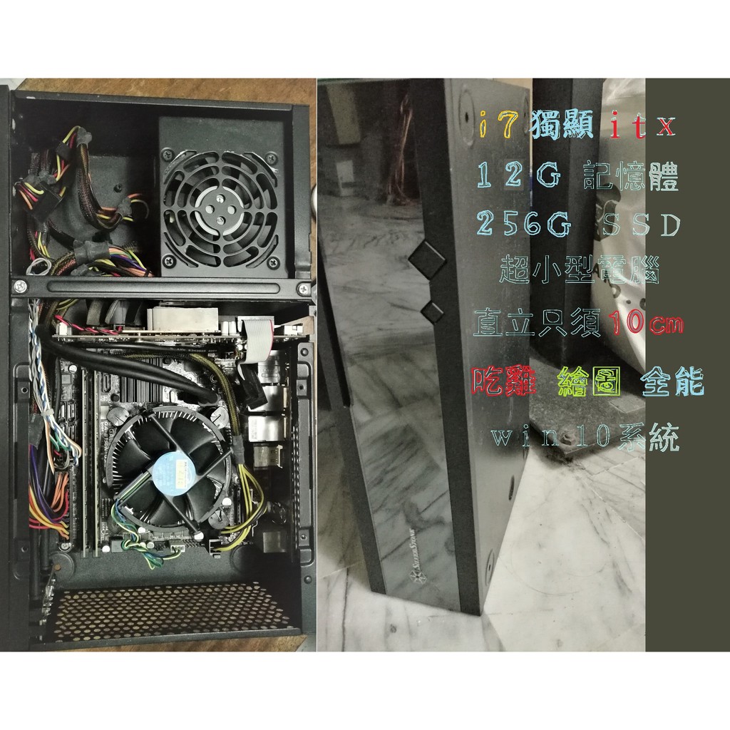 （lueweichen　專屬，他人勿標）　itx 電腦　獨顯　小主機　i７ 6700　256G ssd　如賣場描述
