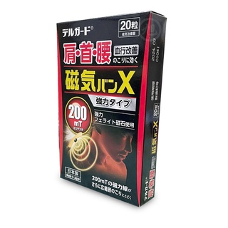 【太田】 萬代磁氣絆X 20粒/盒 磁氣貼 2000高斯